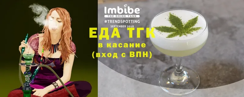 Печенье с ТГК конопля  Заречный 