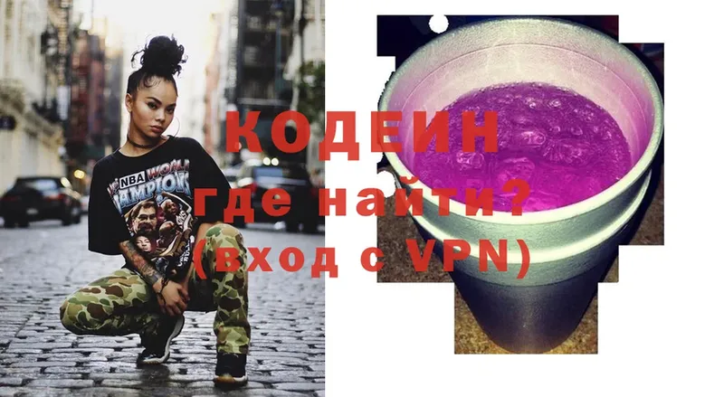 Codein Purple Drank  Заречный 